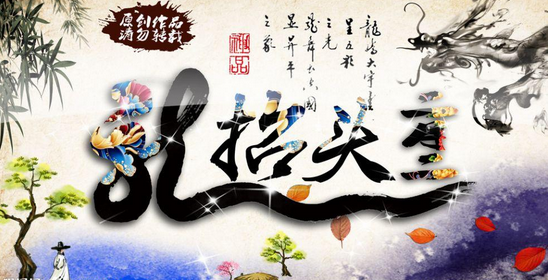 胸中有丘壑，潑墨寫(xiě)河山——禹城市書(shū)畫(huà)院隆重舉辦“2016龍?zhí)ь^筆會(huì)”活動(dòng)