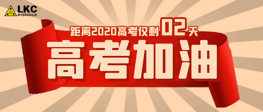 高考倡議書：請為所有高考學子留一份安靜！我轉發(fā)，我接力